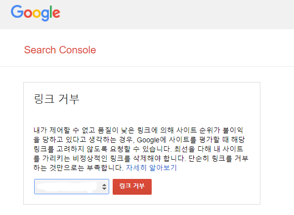 링크 거부 1