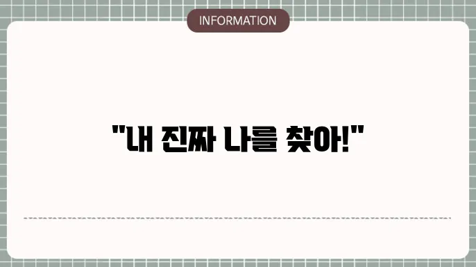 MBTI 성격 테스트하는 방법