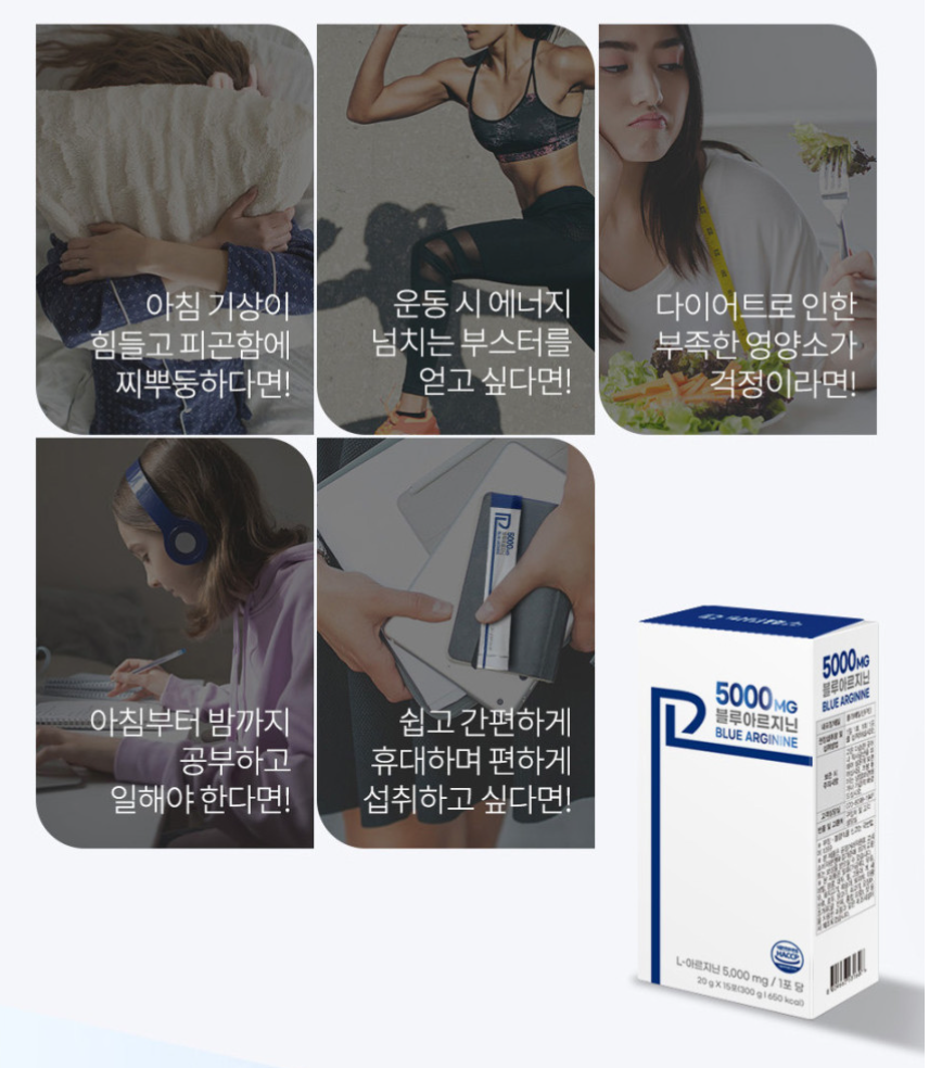 운동 헬스와 아침 만성피로 모두 싹 해결~ 닥터랩스 아르기닌 섭취 후기 - 2. 닥터랩스 블루 아르지닌 - 2.3. 아르기닌을 복용하면 좋은 분들 운동 헬스와 아침 만성피로 모두 싹 해결~ 닥터랩스 아르기닌 섭취 후기 - 2. 닥터랩스 블루 아르지닌 - 2.3. 아르기닌을 복용하면 좋은 분들