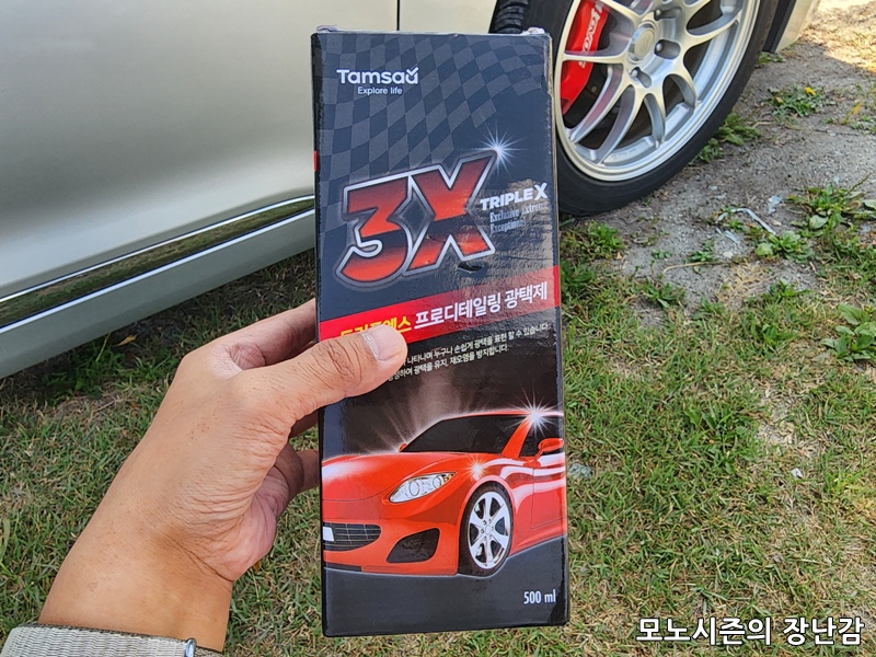  그렌저HG LPI에 탐사 트리플엑스 광택제 500ml 사용후기