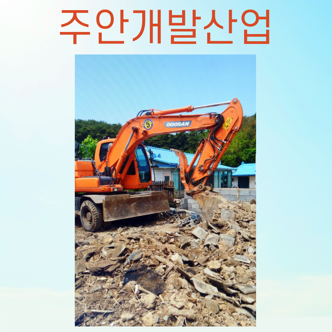  포항철거 업체 잘하는 회사