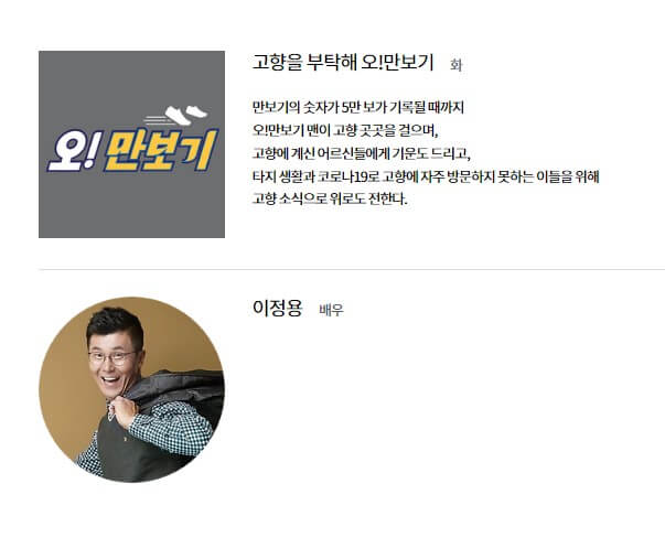 오! 만보기 소개