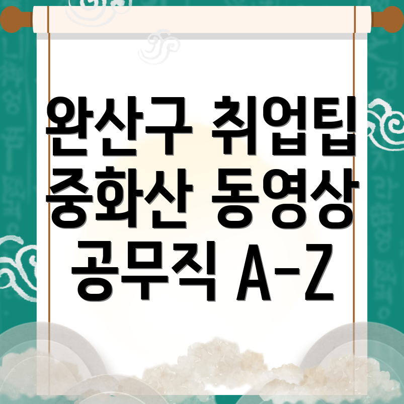 공무직 채용