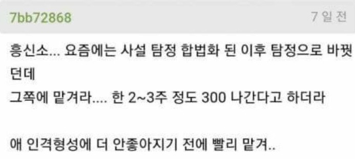 와이프가 바람피는 것 같다…. 14