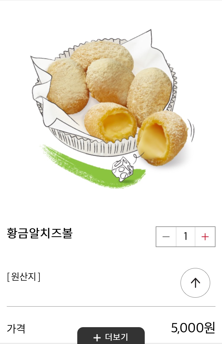  bbq 황금알 치즈볼 가격 궁금하시죠