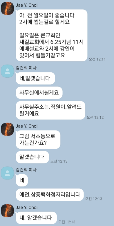 김건희의 샤넬화장품, 디올백 카톡내용 자세한 공개
