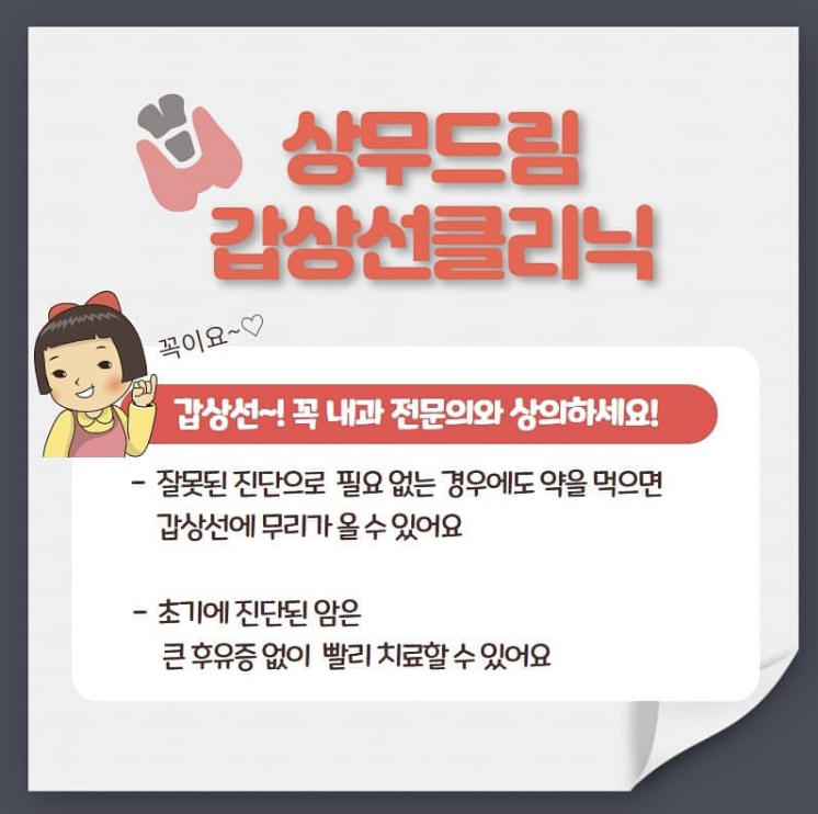 드림내과 이미지