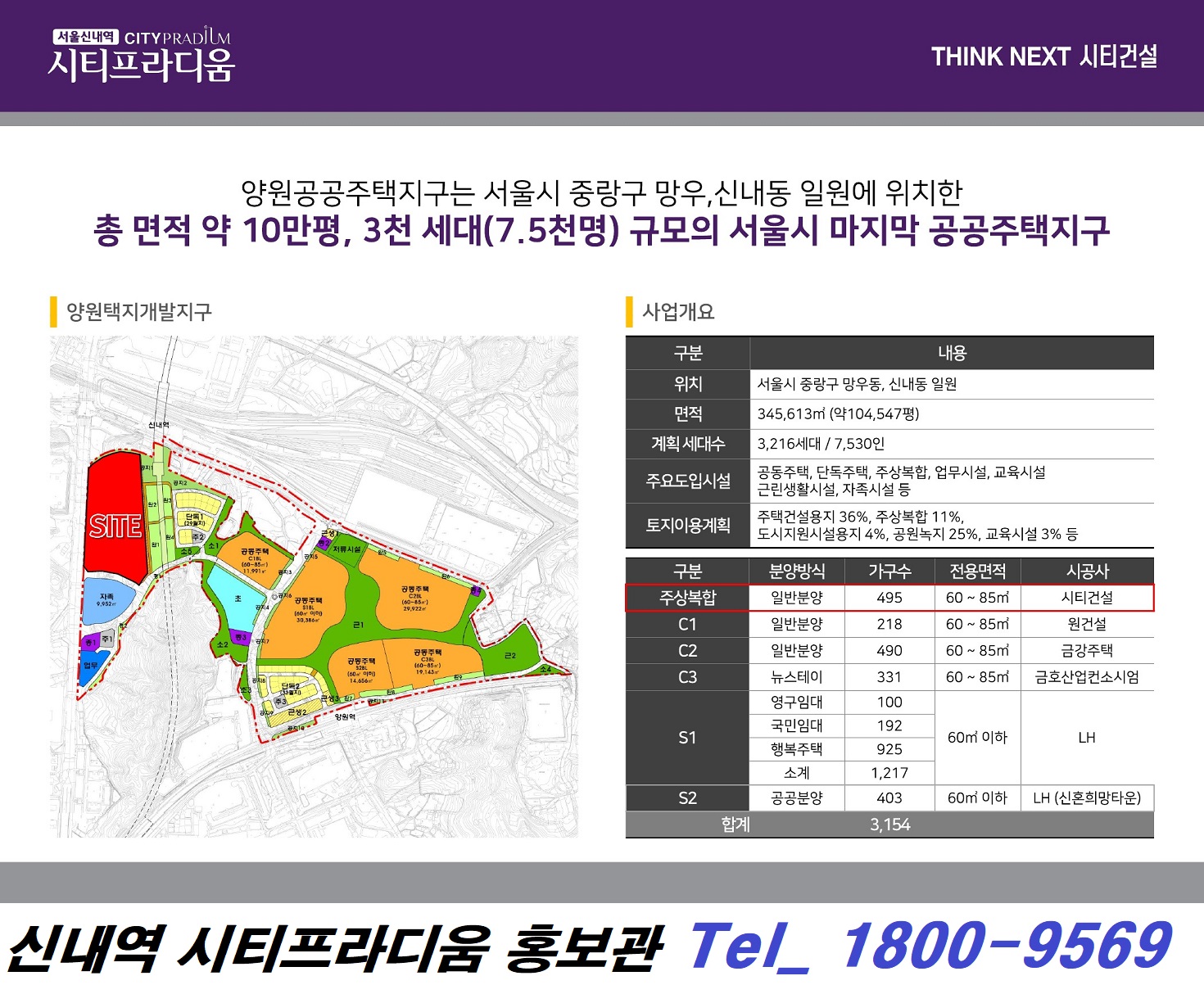 신내역시티프라디움 아파트 이미지
