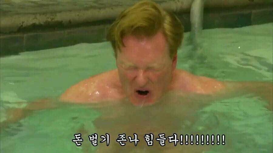  돈 벌기 존나 힘들다!