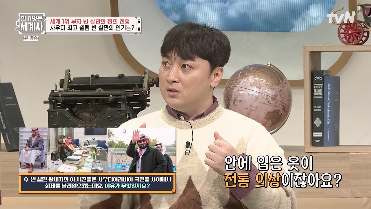 벌거벗은 세계사.E93.230405p-NEXT.mp4_20230512_210829.066.jpg