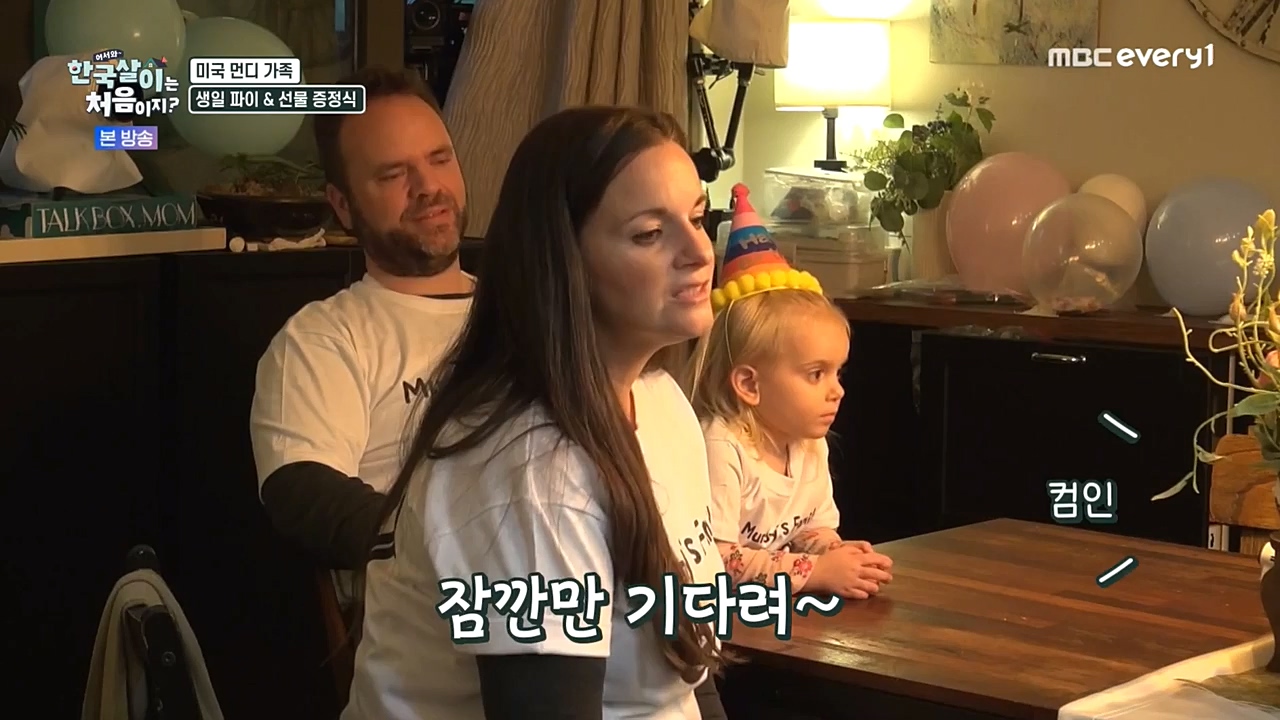 어서와 한국살이는 처음이지.E03.230104p-NEXT.mp4_20230105_203842.721.jpg
