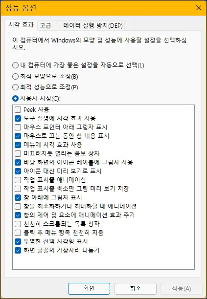 systempropertiesperformance.exe