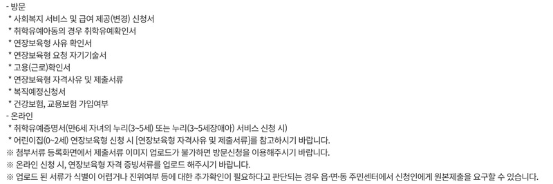 구비서류