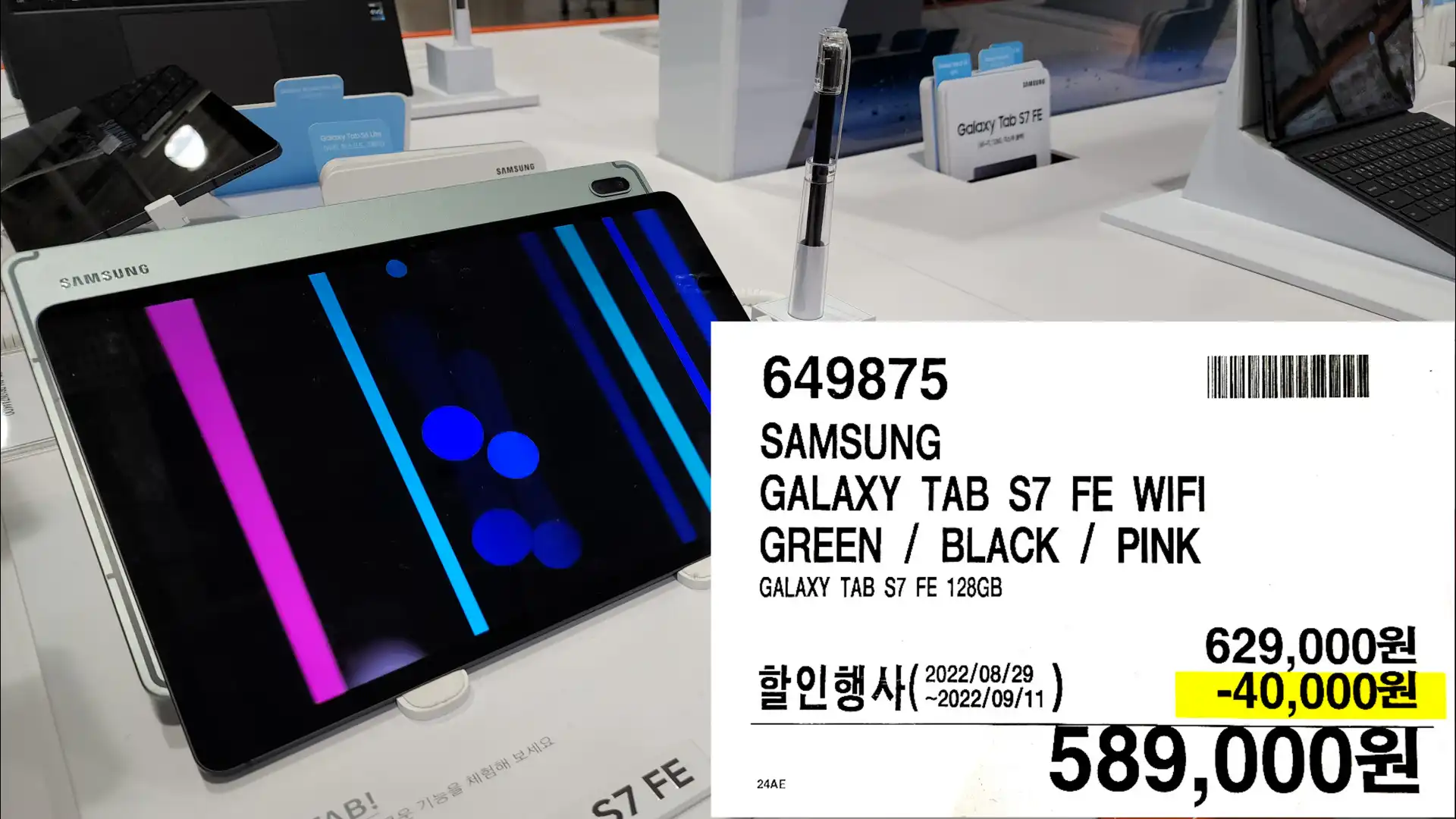 SAMSUNG
GALAXY TAB S7 FE WIFI
GREEN BLACK / PINK
GALAXY TAB S7 FE 128GB
589,000원