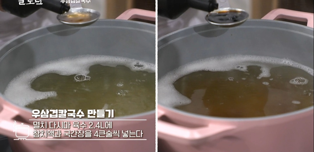 고기칼국수
