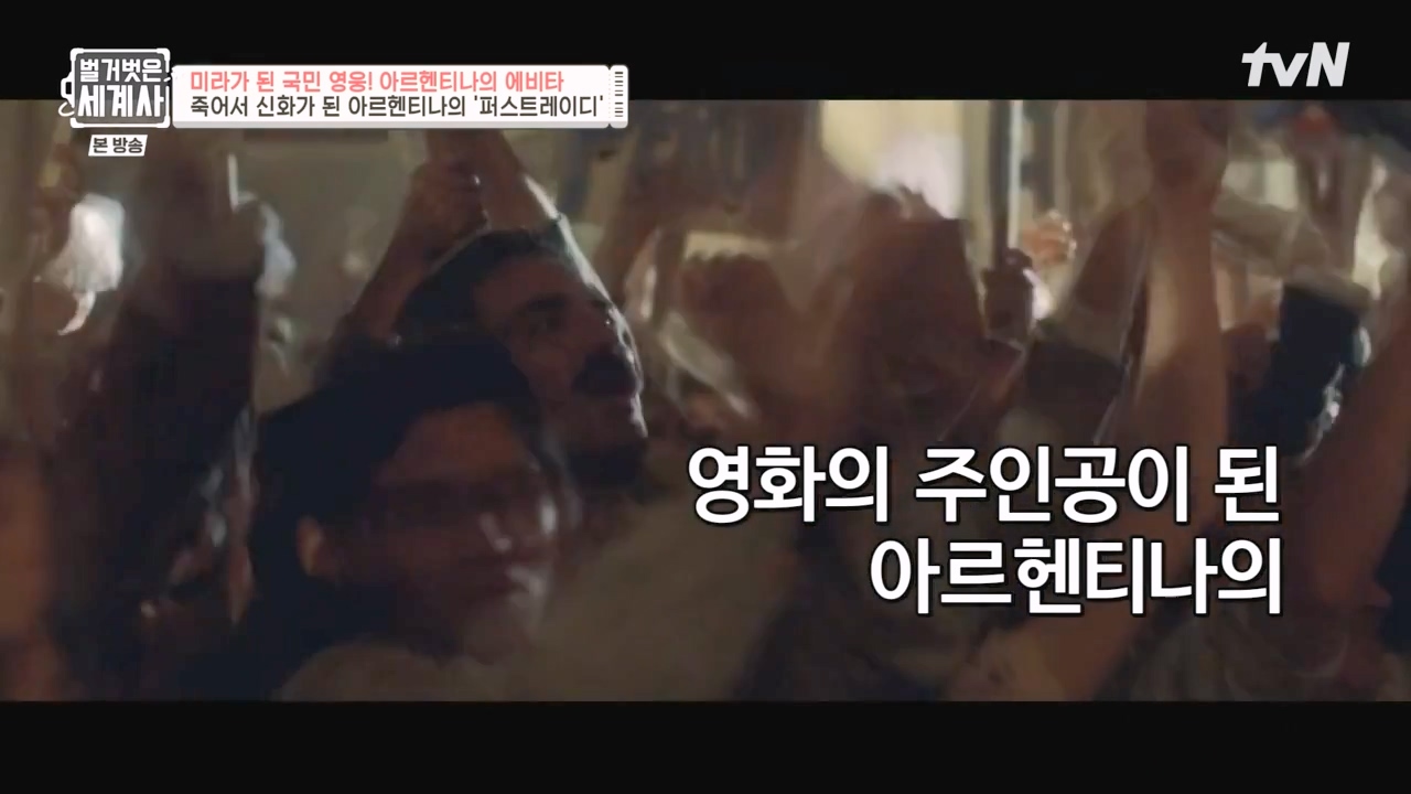 벌거벗은 세계사.E111.230809p-NEXT.mp4_20240224_172127.430.jpg