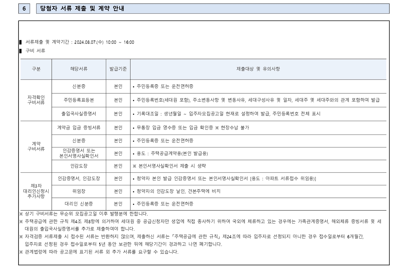 평택브레인시티대광로제비앙그랜드센텀임의공급-29