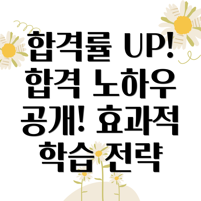 일반기계기사 합격률