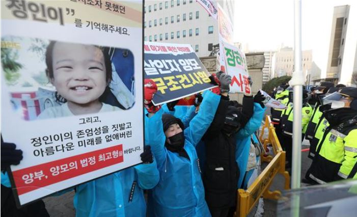  우리가 정인이 엄마아빠다