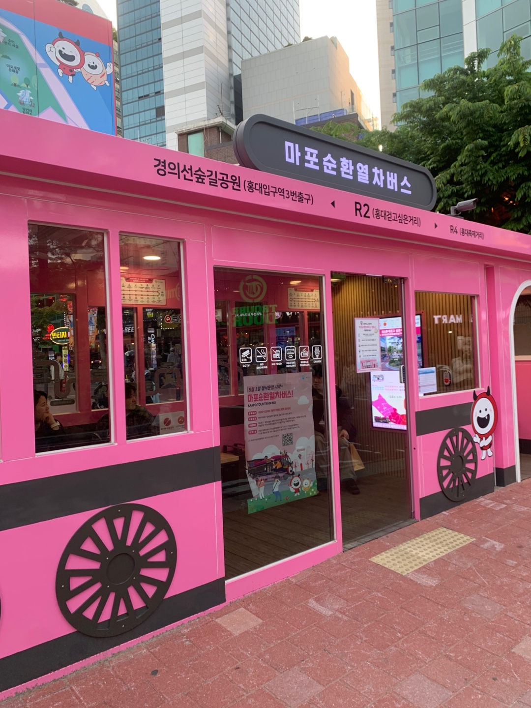 마포순환열차버스 