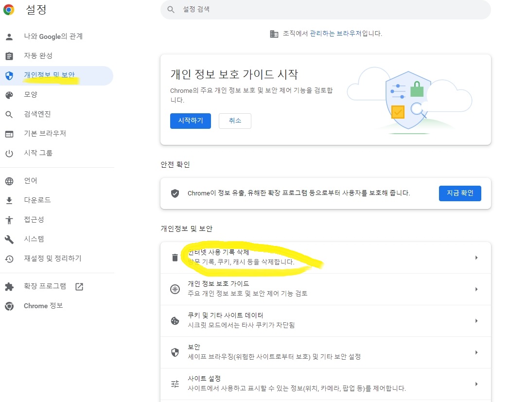 컴퓨터 속도 향상