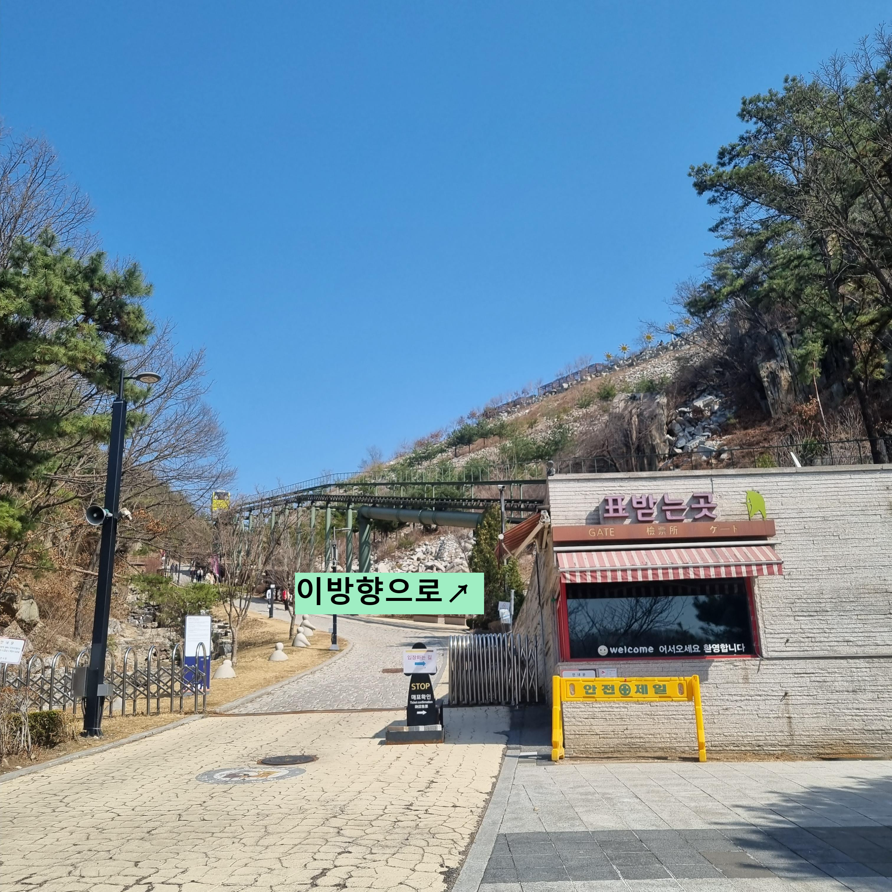 포천아트밸리 입장