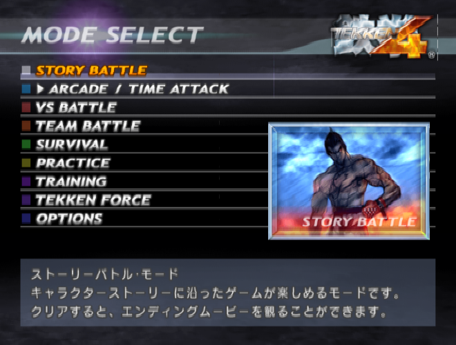  남코 / 대전격투 - 철권 4 鉄拳4 - Tekken 4 (PS2 - iso 다운로드)