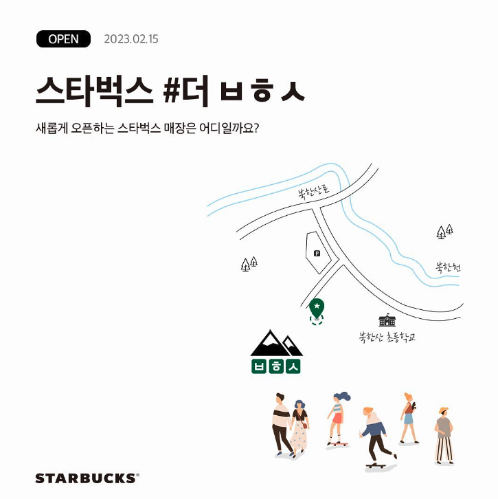 스타벅스 더북한산점 주말 오픈런 주차 이용후기 서울 근교 드라이브2