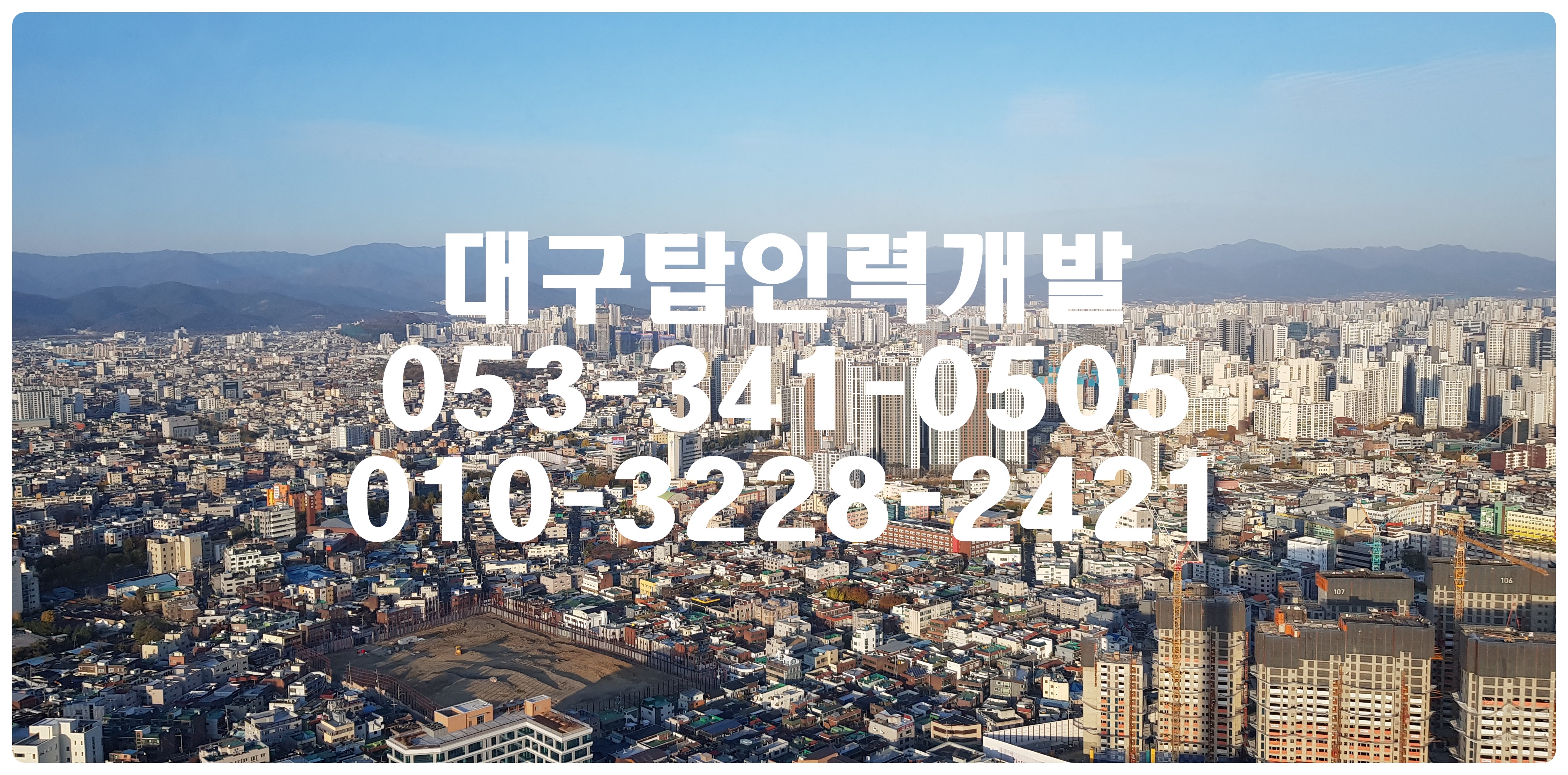 탑직업소개소 이미지