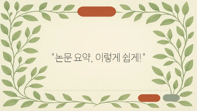 사람의 연구 자료 정리 방법