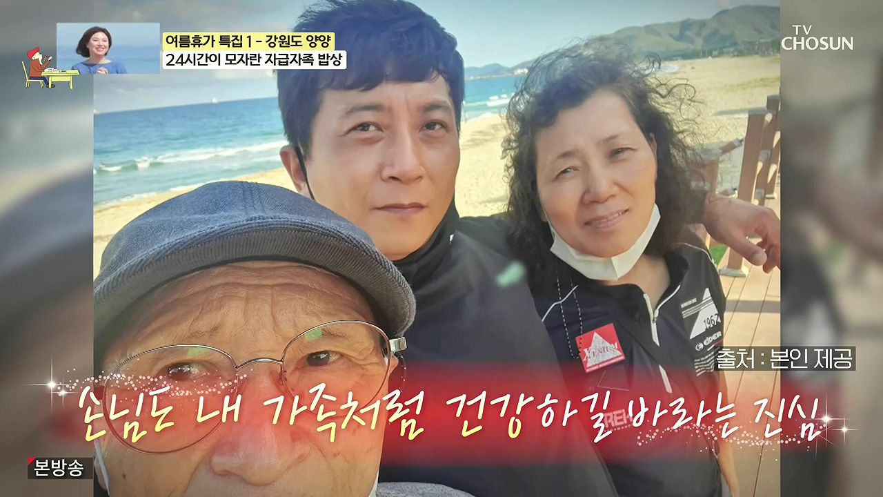 식객 허영만의 백반기행.E257.240722p-NEXT.mp4_20240722_194504.598.jpg