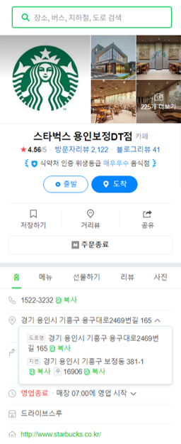 스타벅스 용인보정DT점 이미지
