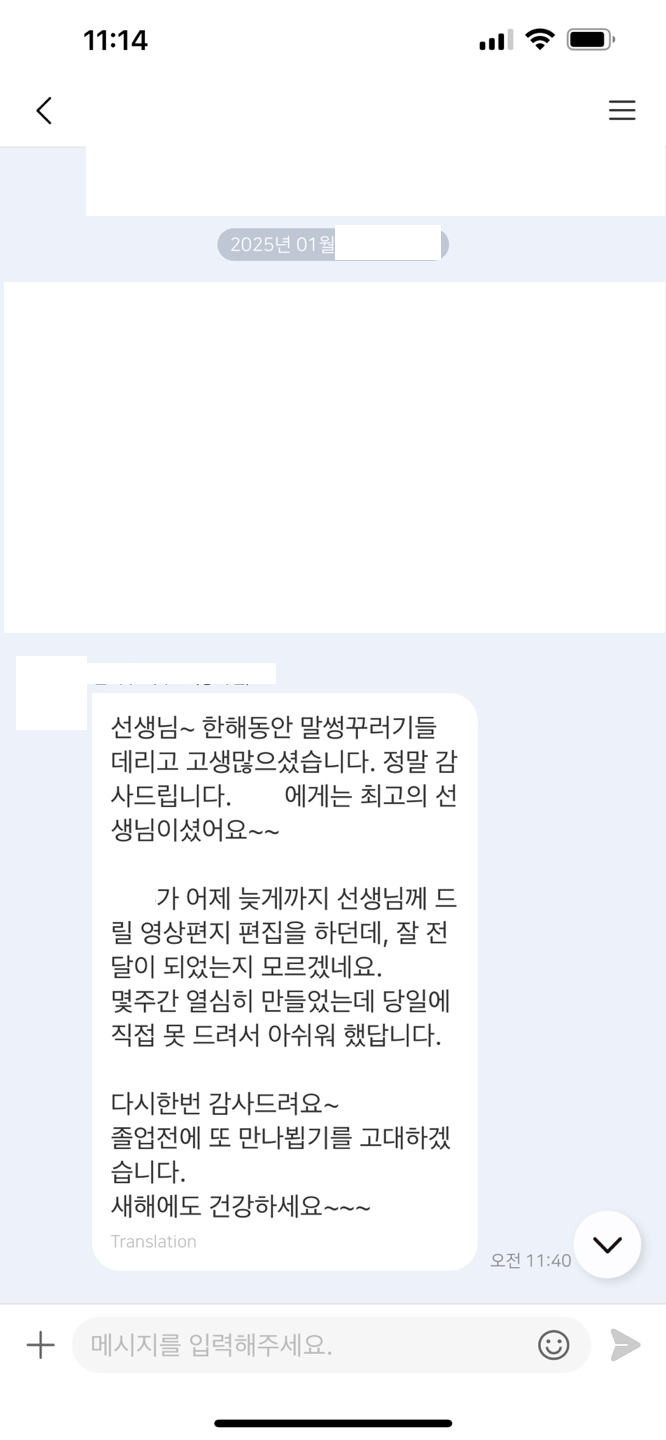 학생을 권위있는 교사에게 스며들게 만드는 파이팅쌤의 언어!