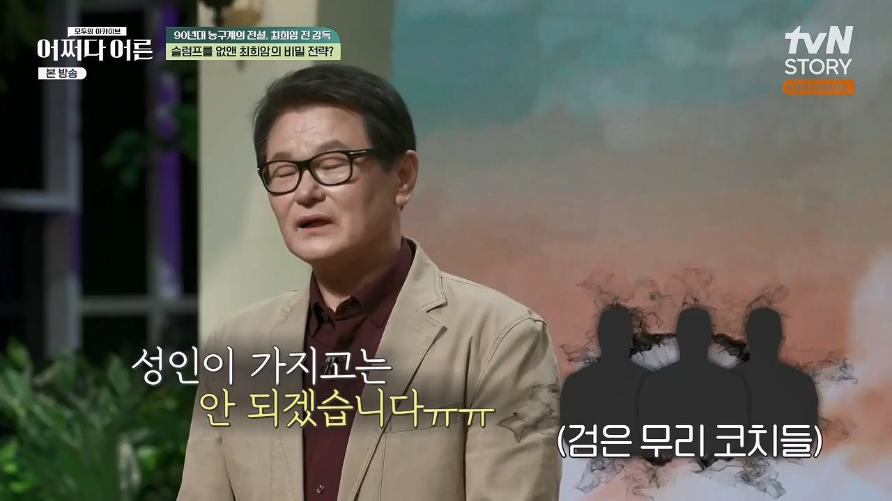 어쩌다 어른.E25.230329p-NEXT.mp4_20230429_183253.354.jpg