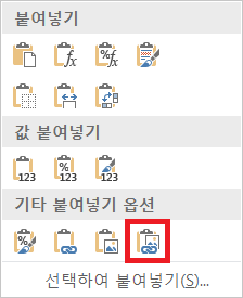 붙여넣기_클릭_메뉴