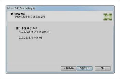 다이렉트x 12 설치