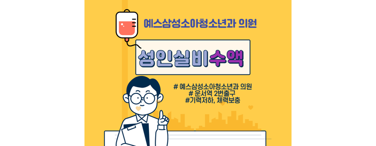 인천 옹진군 이비인후과