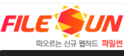 파일썬 무료쿠폰