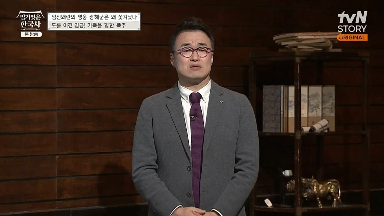 벌거벗은 한국사.E32.221131p-NEXT.mp4_20221212_205520.931.jpg
