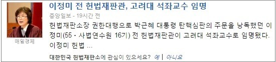  검찰인사에 고대 출신이 없는 이유...불법 탄핵 정부 전복 주도