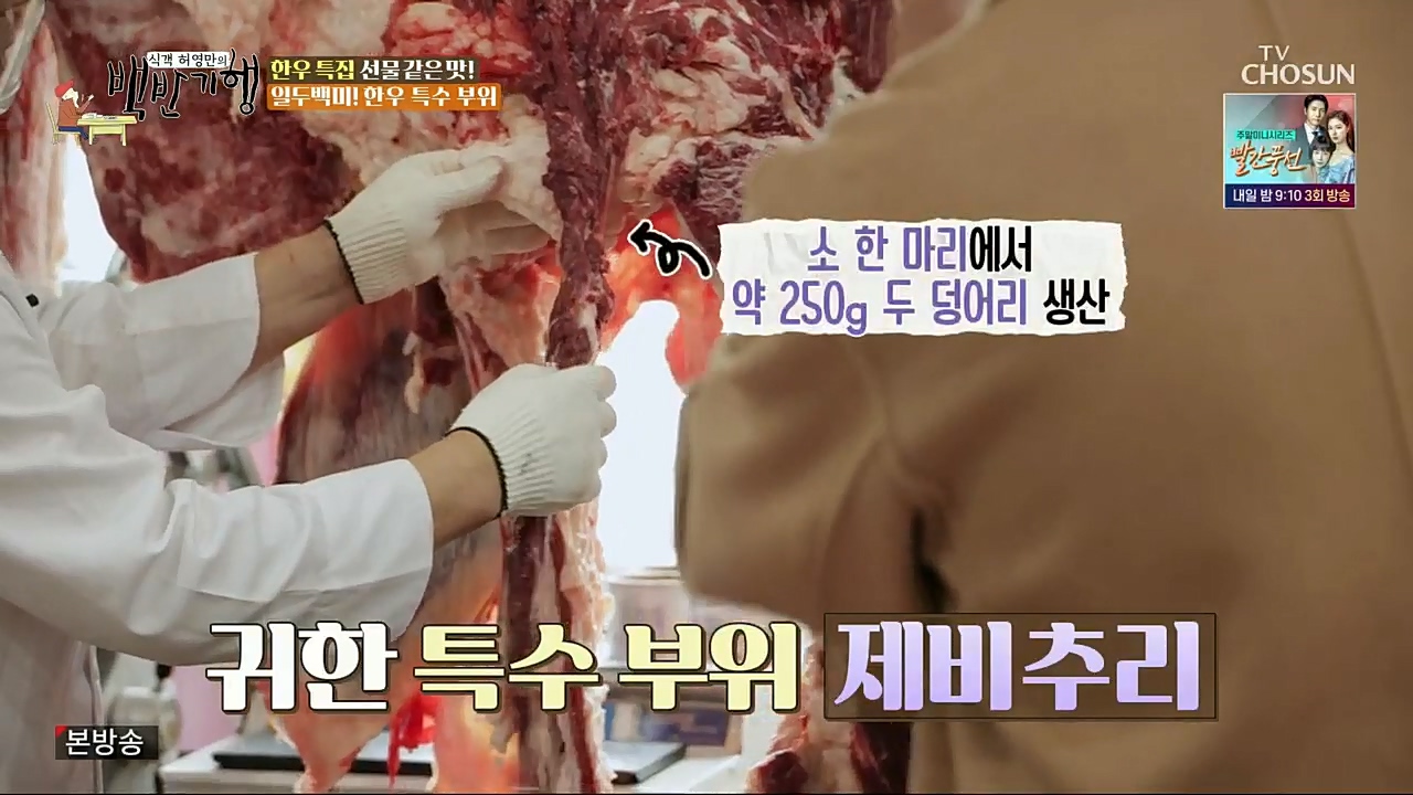 식객 허영만의 백반기행.E181.221224p.H264-F1RST.mp4_20221226_203007.416.jpg