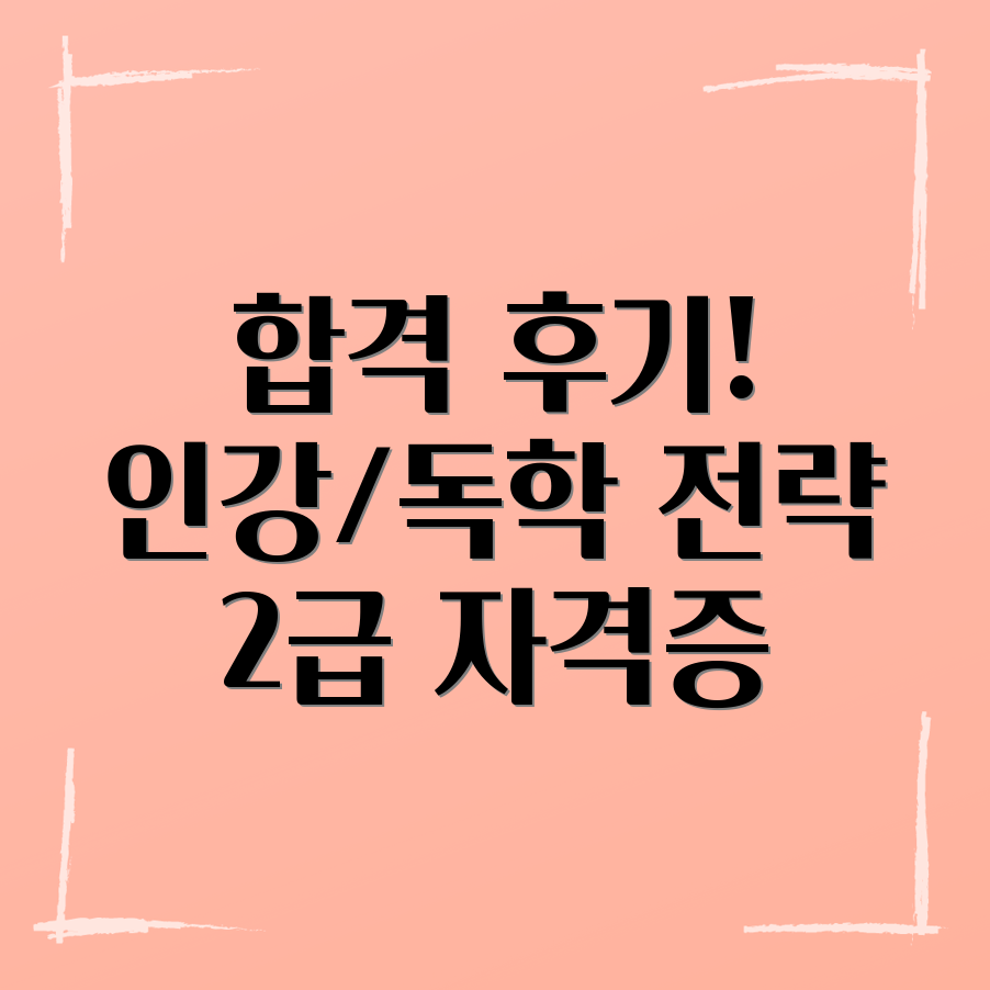 컴퓨터활용능력 2급