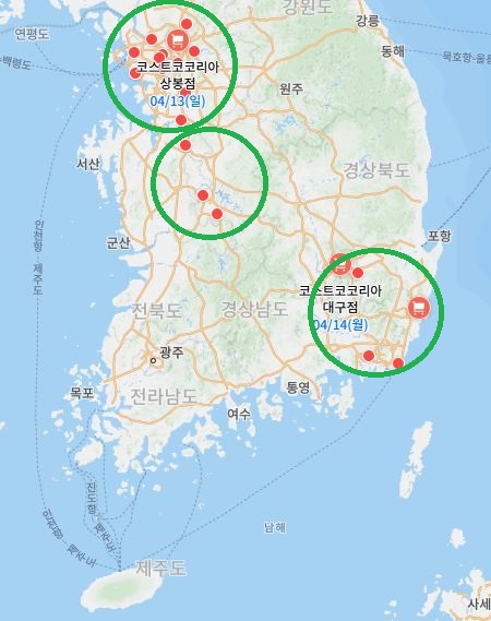 코스트코 전국 매장 지역(위치)