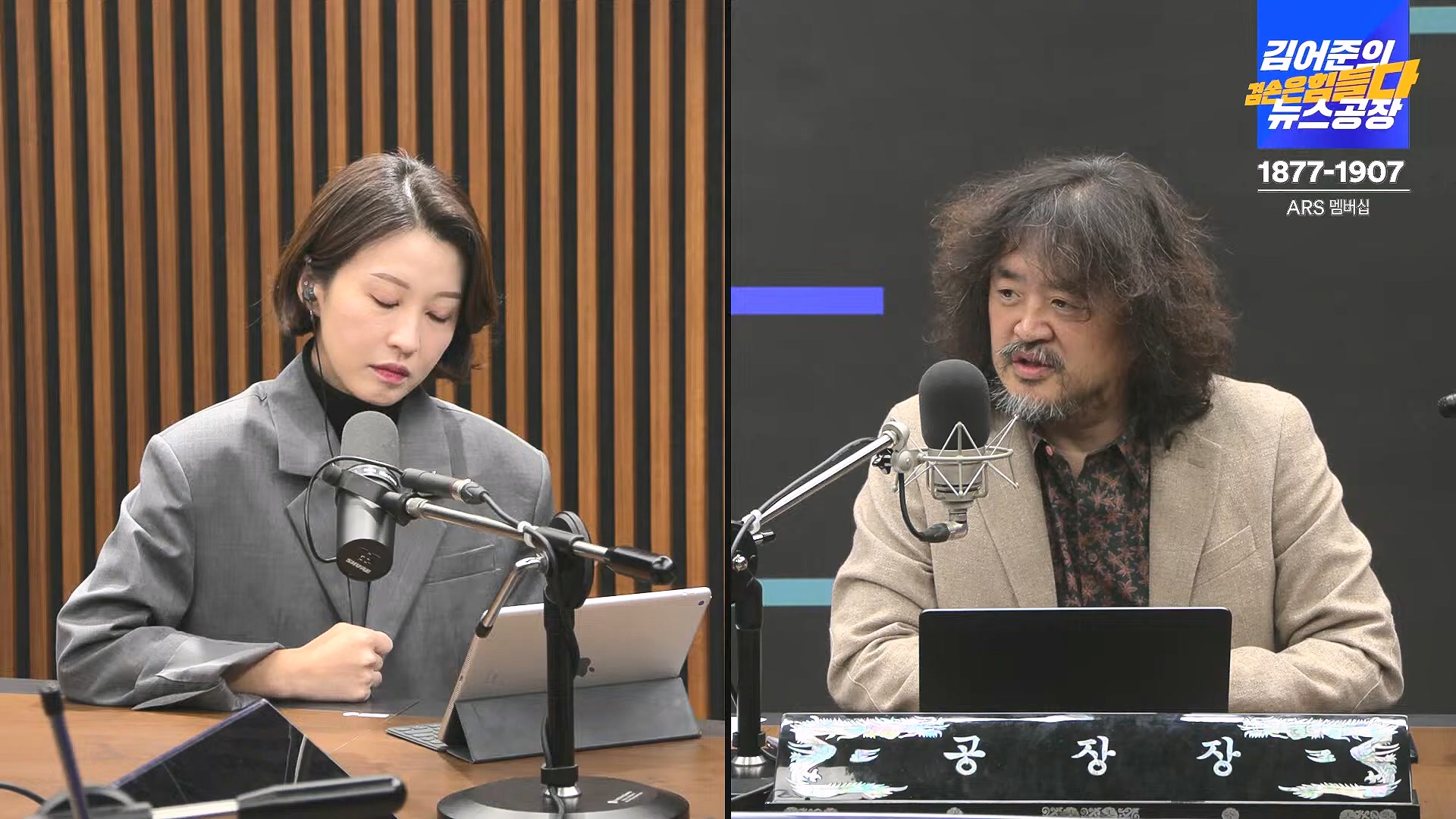 김어준의 겸손은힘들다 뉴스공장 2024년 12월 6일 금요일 [유시민, 김도균, 김종대, 박선원, 류혁, TEH살롱, 여론조사, 금요미식회].mp4_20241206_202014.924.jpg