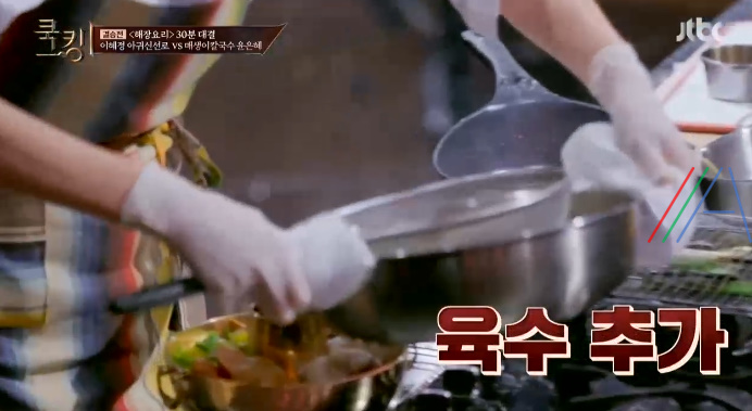쿡킹 이혜정 아귀신선로 만들기 레시피 20 img