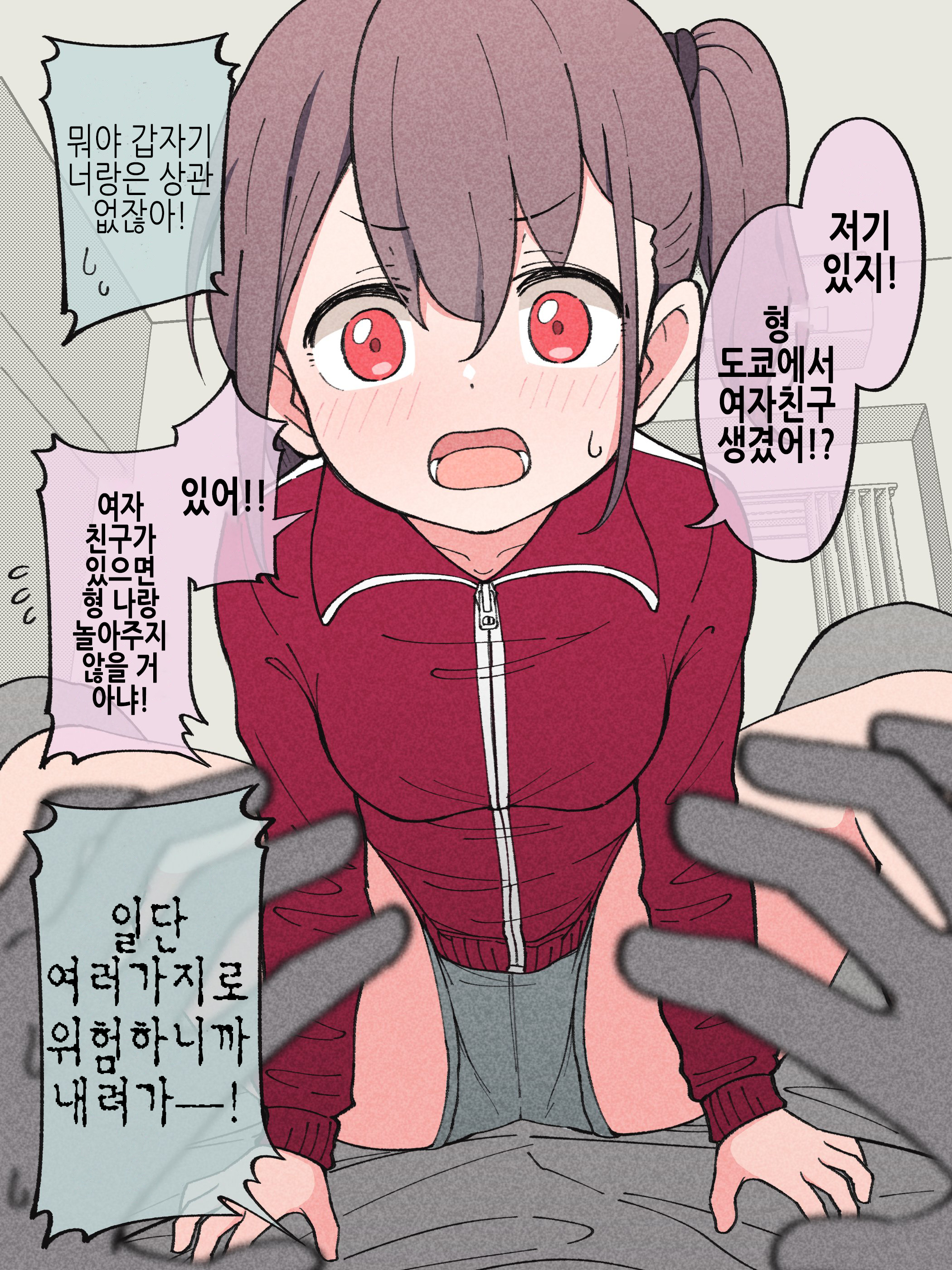 오랜만에 친가에 돌아오니 동생이 TS되어 있었다 오랜만에 친가에 돌아오니 동생이 TS되어 있었다