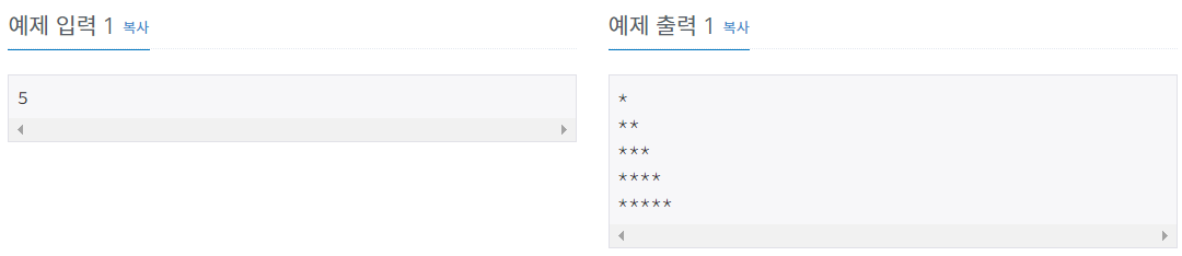 예제 입출력