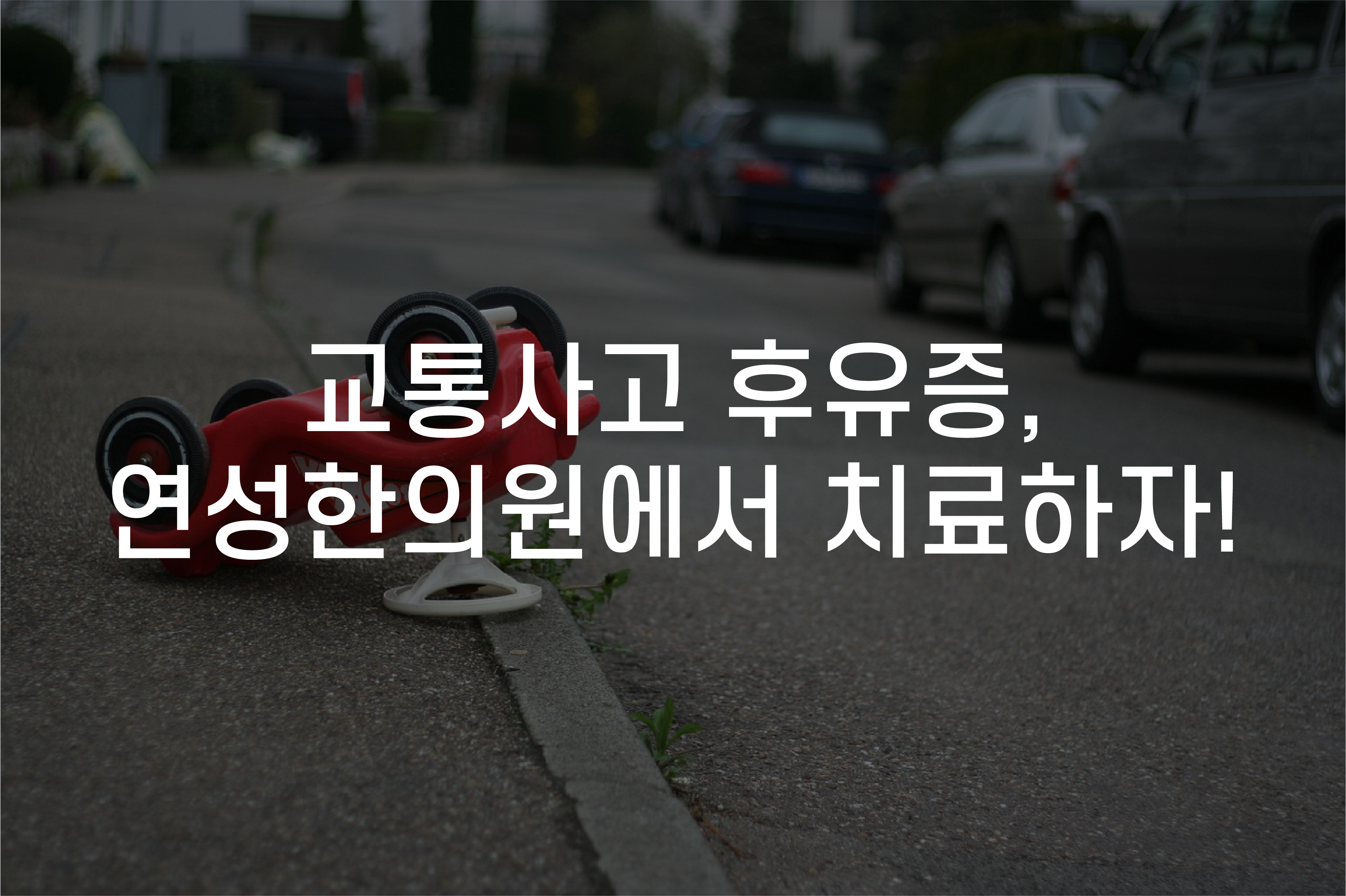 논현한의원 이미지
