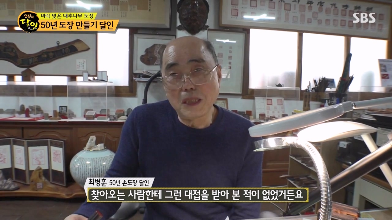 생활의 달인.E921.240130p-NEXT.mp4_20240130_195752.469.jpg