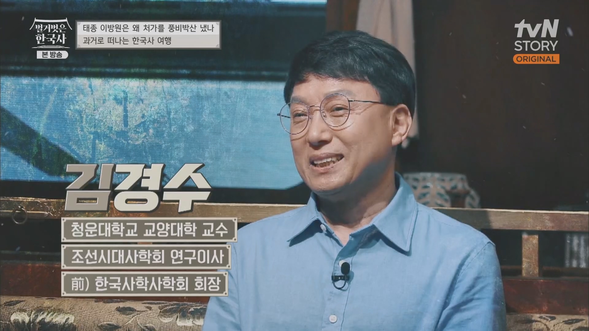벌거벗은 한국사.E56.230517p.H264-F1RST.mp4_20230820_131737.341.jpg